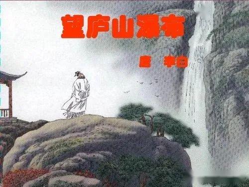 廬山,古詩,詩句,贊美