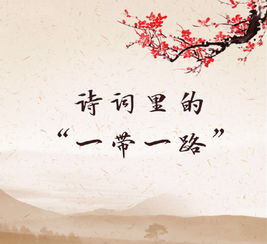 含路的詩句古詩