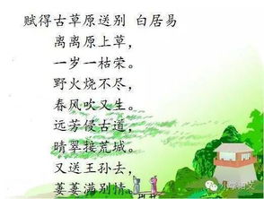 十句易考古詩句六級