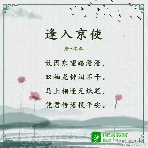 掛辦公室關(guān)于平安的詞詩句