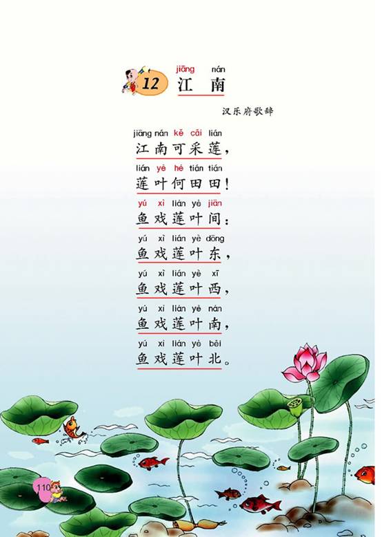 小學生積極向上古詩句