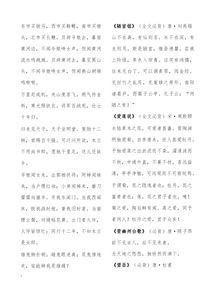 初一必背詩句,背古詩句三年得,怎樣快速背古詩句