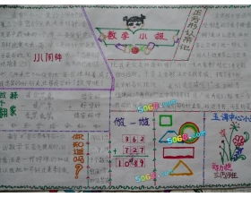 關于小丑的英文詩句