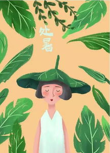 處暑的詩句古詩大