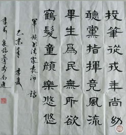 古詩句核心價值觀