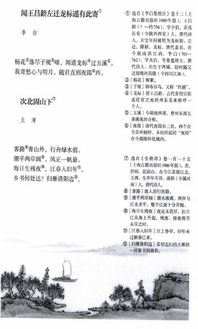 初一上冊(cè)的所有古詩(shī),初一上冊(cè)的所有古詩(shī)人教版,初一上冊(cè)必備古詩(shī)