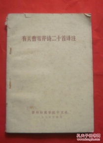 古詩句帶譯文二十首