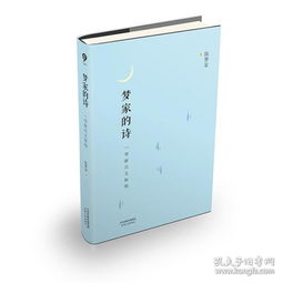 新月的古詩(shī)句