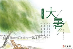 關(guān)于大暑節(jié)氣的古詩(shī)句