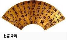 關于抗日的七言詩句