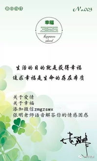 關(guān)于幸福的名言與詩句有哪些