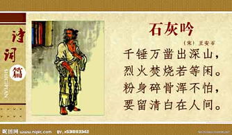 石灰吟古詩句