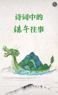 關(guān)于端午節(jié)的勵志詩句大全