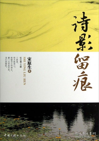 關(guān)于留痕的詩(shī)句