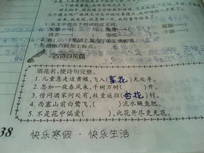 古詩(shī)百花園填詩(shī)句