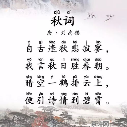 中國古詩詞的詩句