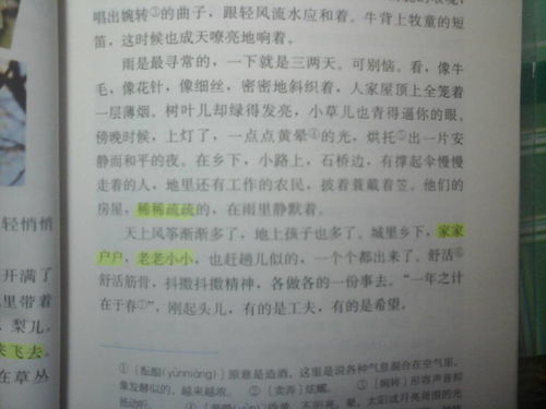 寫出含春字的四字成語(yǔ)和詩(shī)句古詩(shī)