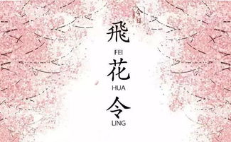 含有人的古詩(shī)句飛花令