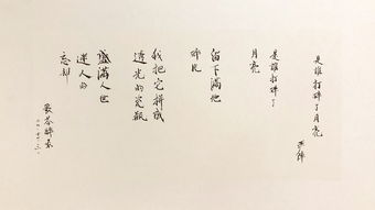 關(guān)于月的詩(shī)句帶作者及詩(shī)名
