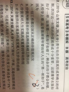 關(guān)于正確價值觀的詩句