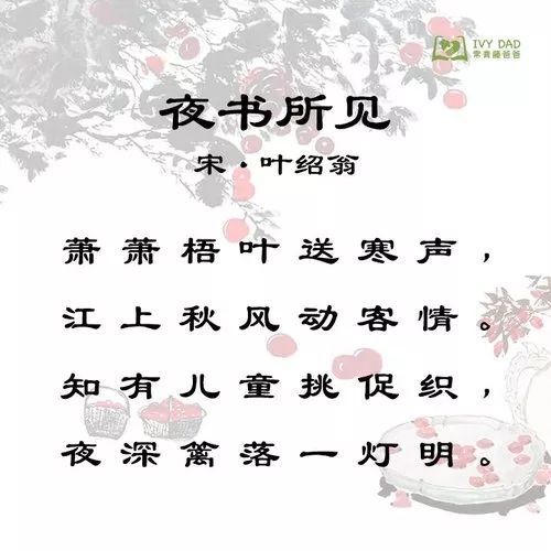 青夜好聽(tīng)古詩(shī)句
