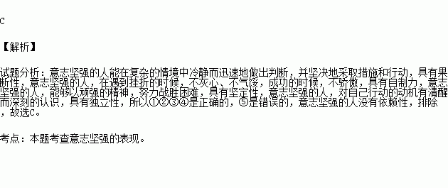 下列古詩(shī)句中描述人的意志品質(zhì)的是