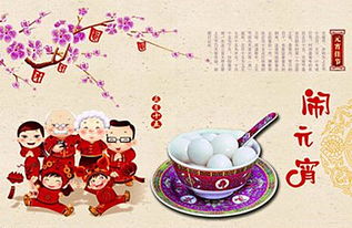 湯圓,詩句,愛情