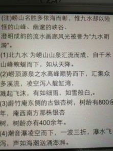 描寫北九水的古詩句