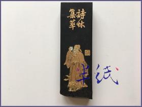 關(guān)于墨和煙的詩(shī)句