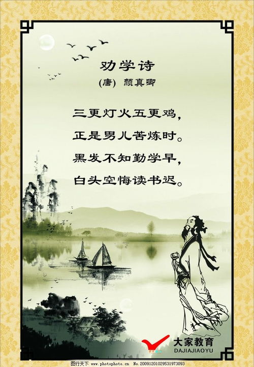 努力學(xué)習(xí)的古詩句