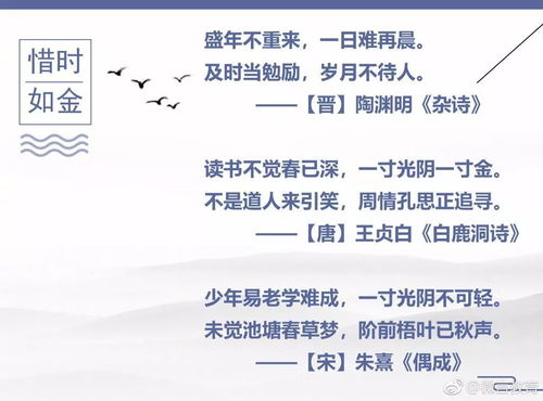 詩(shī)句,表?yè)P(yáng),勤奮,學(xué)生