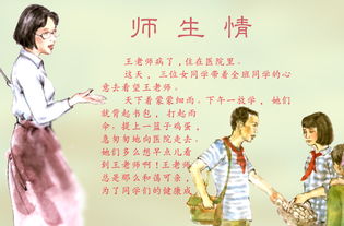 體現(xiàn)師生情深的古詩(shī)句