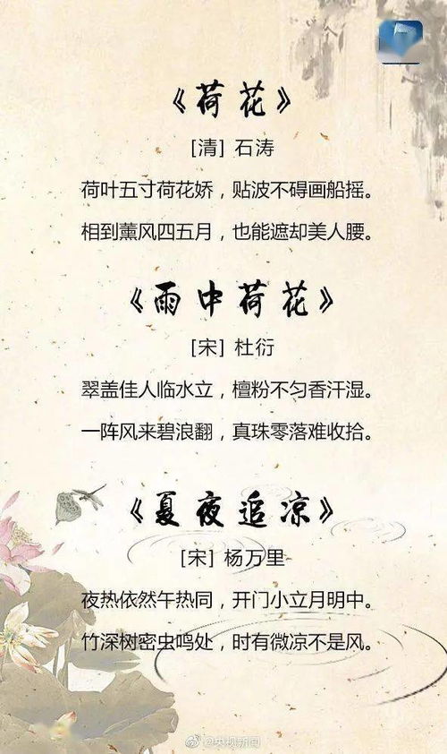 小孩寫的關(guān)于夏天的詩句