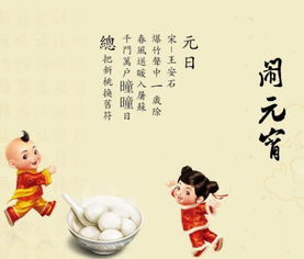 元宵節(jié)的古詩句子