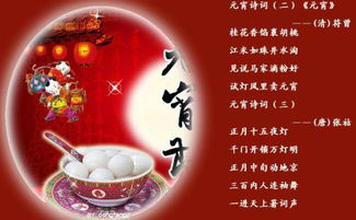 關(guān)于元宵節(jié)的詩句古詩古詩