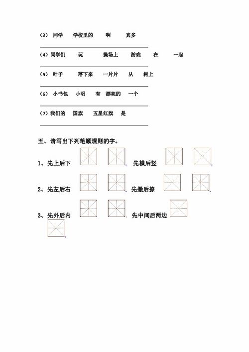 小學(xué)五級(jí)古詩句填空