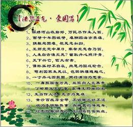 詩句,描寫,校園環(huán)境