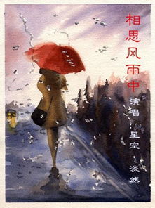 關(guān)于風(fēng)的相思詩(shī)句古詩(shī)詞