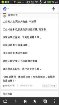 雄開(kāi)頭的古詩(shī)句