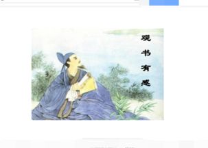 古詩(shī)《觀書(shū)有感》詩(shī)句有帶拼音