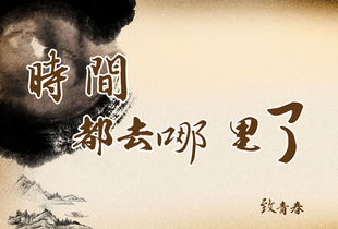 關(guān)于時(shí)間感嘅的詩(shī)句