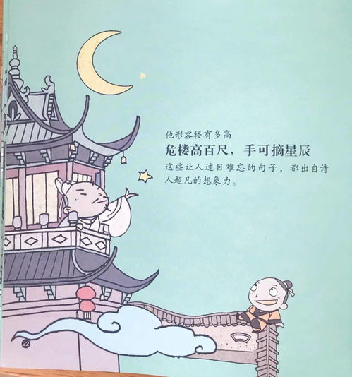 關(guān)于借代手法的詩(shī)句