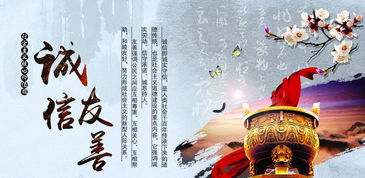 關(guān)于誠信友善好少的詩句