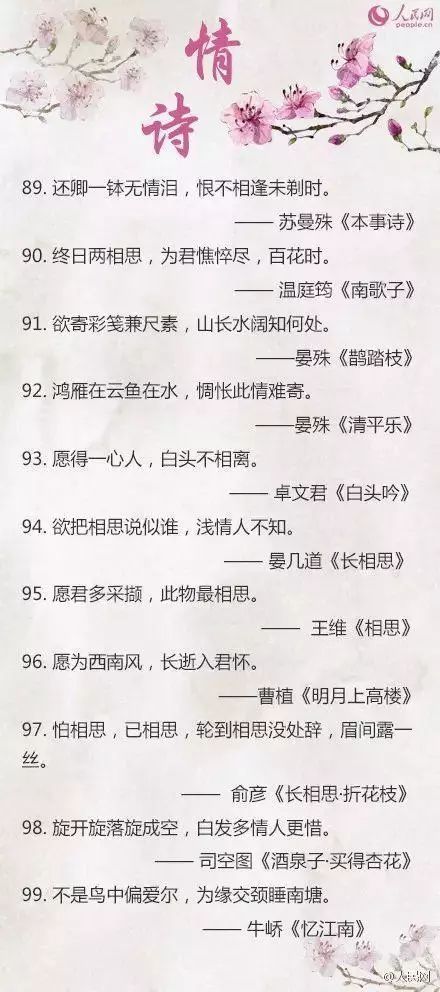 人與人之間的距離的詩句,人與人之間友好的詩句,人與人之間關(guān)系的詩句