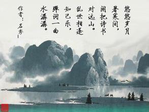 贊美齊魯山水的古詩句