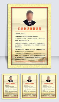 詩句,黨建,廉潔