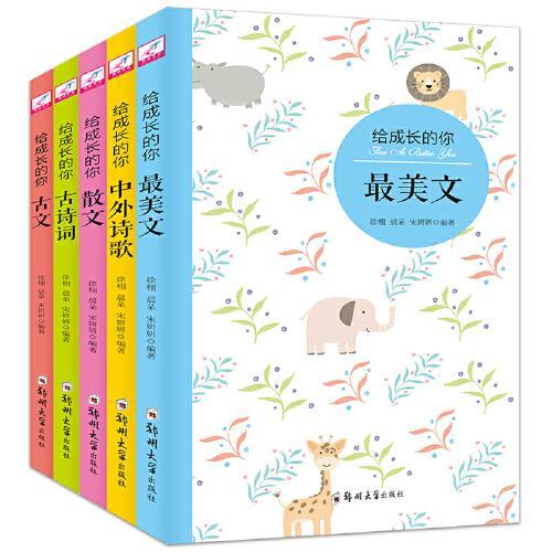 詩(shī)句,詩(shī)歌,成長(zhǎng)