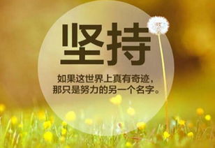 堅(jiān)持詩句古詩