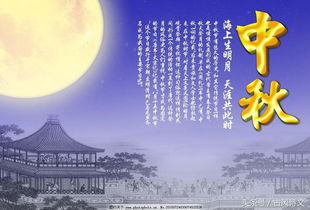 寫中秋明月的詩句古詩詞