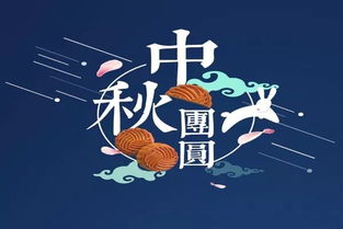 詩(shī)句,團(tuán)員,團(tuán)圓,期盼